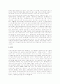 [세계화][영어교육][영어조기교육][영어][영어교육과정]세계화를 향한 21세기 영어교육의 방향 및 과제(영어과 교육의 이론적 배경, 영어 조기교육의 찬성론과 반대론, 영어교육의 질적 향상을 위한 개선방안) 18페이지