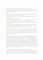 [세계화][영어교육][영어조기교육][영어][영어교육과정]세계화를 향한 21세기 영어교육의 방향 및 과제(영어과 교육의 이론적 배경, 영어 조기교육의 찬성론과 반대론, 영어교육의 질적 향상을 위한 개선방안) 19페이지