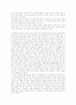 [세계화][영어교육][영어조기교육][영어][영어교육과정]세계화를 향한 21세기 영어교육의 방향 및 과제(영어과 교육의 이론적 배경, 영어 조기교육의 찬성론과 반대론, 영어교육의 질적 향상을 위한 개선방안) 22페이지
