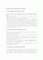 [세계화][영어교육][영어조기교육][영어][영어교육과정]세계화를 향한 21세기 영어교육의 방향 및 과제(영어과 교육의 이론적 배경, 영어 조기교육의 찬성론과 반대론, 영어교육의 질적 향상을 위한 개선방안) 23페이지