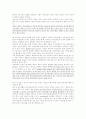 [세계화][영어교육][영어조기교육][영어][영어교육과정]세계화를 향한 21세기 영어교육의 방향 및 과제(영어과 교육의 이론적 배경, 영어 조기교육의 찬성론과 반대론, 영어교육의 질적 향상을 위한 개선방안) 26페이지