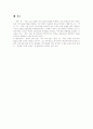 [세계화][영어교육][영어조기교육][영어][영어교육과정]세계화를 향한 21세기 영어교육의 방향 및 과제(영어과 교육의 이론적 배경, 영어 조기교육의 찬성론과 반대론, 영어교육의 질적 향상을 위한 개선방안) 27페이지