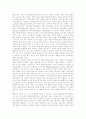 [소리바다][저작권 문제][소유권][소유론]소리바다 저작권 문제로 본 소유권과 소유론(소유론, 정보의 소유권화, 디지털정보 소유와 개인과 사회의 발전, 소리바다, 저작권법과 문화발전, 복제와 공유) 2페이지