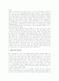 [소리바다][저작권 문제][소유권][소유론]소리바다 저작권 문제로 본 소유권과 소유론(소유론, 정보의 소유권화, 디지털정보 소유와 개인과 사회의 발전, 소리바다, 저작권법과 문화발전, 복제와 공유) 3페이지