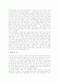 [소리바다][저작권 문제][소유권][소유론]소리바다 저작권 문제로 본 소유권과 소유론(소유론, 정보의 소유권화, 디지털정보 소유와 개인과 사회의 발전, 소리바다, 저작권법과 문화발전, 복제와 공유) 6페이지