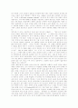 [소리바다][저작권 문제][소유권][소유론]소리바다 저작권 문제로 본 소유권과 소유론(소유론, 정보의 소유권화, 디지털정보 소유와 개인과 사회의 발전, 소리바다, 저작권법과 문화발전, 복제와 공유) 7페이지