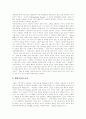 [소리바다][저작권 문제][소유권][소유론]소리바다 저작권 문제로 본 소유권과 소유론(소유론, 정보의 소유권화, 디지털정보 소유와 개인과 사회의 발전, 소리바다, 저작권법과 문화발전, 복제와 공유) 8페이지