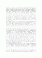 [소리바다][저작권 문제][소유권][소유론]소리바다 저작권 문제로 본 소유권과 소유론(소유론, 정보의 소유권화, 디지털정보 소유와 개인과 사회의 발전, 소리바다, 저작권법과 문화발전, 복제와 공유) 9페이지