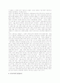 [소리바다][저작권 문제][소유권][소유론]소리바다 저작권 문제로 본 소유권과 소유론(소유론, 정보의 소유권화, 디지털정보 소유와 개인과 사회의 발전, 소리바다, 저작권법과 문화발전, 복제와 공유) 10페이지
