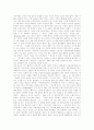 [소리바다][저작권 문제][소유권][소유론]소리바다 저작권 문제로 본 소유권과 소유론(소유론, 정보의 소유권화, 디지털정보 소유와 개인과 사회의 발전, 소리바다, 저작권법과 문화발전, 복제와 공유) 12페이지