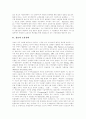 [소리바다][저작권 문제][소유권][소유론]소리바다 저작권 문제로 본 소유권과 소유론(소유론, 정보의 소유권화, 디지털정보 소유와 개인과 사회의 발전, 소리바다, 저작권법과 문화발전, 복제와 공유) 14페이지