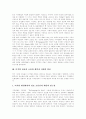 [소리바다][저작권 문제][소유권][소유론]소리바다 저작권 문제로 본 소유권과 소유론(소유론, 정보의 소유권화, 디지털정보 소유와 개인과 사회의 발전, 소리바다, 저작권법과 문화발전, 복제와 공유) 15페이지
