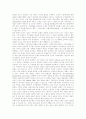 [소리바다][저작권 문제][소유권][소유론]소리바다 저작권 문제로 본 소유권과 소유론(소유론, 정보의 소유권화, 디지털정보 소유와 개인과 사회의 발전, 소리바다, 저작권법과 문화발전, 복제와 공유) 16페이지
