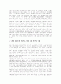 [소리바다][저작권 문제][소유권][소유론]소리바다 저작권 문제로 본 소유권과 소유론(소유론, 정보의 소유권화, 디지털정보 소유와 개인과 사회의 발전, 소리바다, 저작권법과 문화발전, 복제와 공유) 17페이지