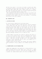 [신경향파][조선프롤레타리아예술동맹][KAPF][카프]신경향파, 조선프롤레타리아예술동맹(KAPF․카프) 고찰(신경향파, 신경향파의 전개, 조선프롤레타리아예술동맹의 결성, 카프문학의 대표작, 신경향파) 5페이지
