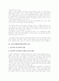 [신경향파][조선프롤레타리아예술동맹][KAPF][카프]신경향파, 조선프롤레타리아예술동맹(KAPF․카프) 고찰(신경향파, 신경향파의 전개, 조선프롤레타리아예술동맹의 결성, 카프문학의 대표작, 신경향파) 7페이지