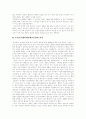 [신경향파][조선프롤레타리아예술동맹][KAPF][카프]신경향파, 조선프롤레타리아예술동맹(KAPF․카프) 고찰(신경향파, 신경향파의 전개, 조선프롤레타리아예술동맹의 결성, 카프문학의 대표작, 신경향파) 11페이지