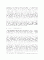 [신경향파][조선프롤레타리아예술동맹][KAPF][카프]신경향파, 조선프롤레타리아예술동맹(KAPF․카프) 고찰(신경향파, 신경향파의 전개, 조선프롤레타리아예술동맹의 결성, 카프문학의 대표작, 신경향파) 13페이지