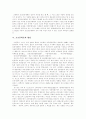 [신경향파][조선프롤레타리아예술동맹][KAPF][카프]신경향파, 조선프롤레타리아예술동맹(KAPF․카프) 고찰(신경향파, 신경향파의 전개, 조선프롤레타리아예술동맹의 결성, 카프문학의 대표작, 신경향파) 16페이지