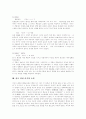 [신경향파][조선프롤레타리아예술동맹][KAPF][카프]신경향파, 조선프롤레타리아예술동맹(KAPF․카프) 고찰(신경향파, 신경향파의 전개, 조선프롤레타리아예술동맹의 결성, 카프문학의 대표작, 신경향파) 18페이지