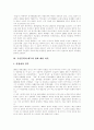 [신경향파][조선프롤레타리아예술동맹][KAPF][카프]신경향파, 조선프롤레타리아예술동맹(KAPF․카프) 고찰(신경향파, 신경향파의 전개, 조선프롤레타리아예술동맹의 결성, 카프문학의 대표작, 신경향파) 30페이지