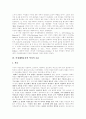 [여성해방론][여성해방주의]여성해방론과 여성해방주의(포스트모더니즘과 여성해방, 여성해방과 페미니즘, 여성해방운동의 역사적 흐름, 19,20세기 페미니스트들과 출산 통제, 산아제한과 여성해방, 페미니즘) 4페이지