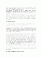 [여성해방론][여성해방주의]여성해방론과 여성해방주의(포스트모더니즘과 여성해방, 여성해방과 페미니즘, 여성해방운동의 역사적 흐름, 19,20세기 페미니스트들과 출산 통제, 산아제한과 여성해방, 페미니즘) 5페이지