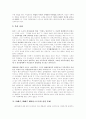 [여성해방론][여성해방주의]여성해방론과 여성해방주의(포스트모더니즘과 여성해방, 여성해방과 페미니즘, 여성해방운동의 역사적 흐름, 19,20세기 페미니스트들과 출산 통제, 산아제한과 여성해방, 페미니즘) 7페이지