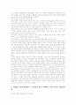 [신자유주의][세계화][한국사회]신자유주의 세계화와 한국사회에 관한 고찰(현대자본주의와 신자유주의, 신자유주의 모순, 신자유주의적 세계화, 신자유주의의 전개, 신자유주의적 세계화와 한국) 9페이지