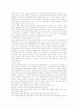 [신자유주의][세계화][한국사회]신자유주의 세계화와 한국사회에 관한 고찰(현대자본주의와 신자유주의, 신자유주의 모순, 신자유주의적 세계화, 신자유주의의 전개, 신자유주의적 세계화와 한국) 11페이지