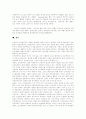 [신자유주의][세계화][한국사회]신자유주의 세계화와 한국사회에 관한 고찰(현대자본주의와 신자유주의, 신자유주의 모순, 신자유주의적 세계화, 신자유주의의 전개, 신자유주의적 세계화와 한국) 17페이지