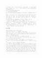 [우리말][우리글][오용사례][우리말 오용][우리글 오용][일본어 잔재][방송언어 오남용][국어][한국어]우리말과 우리글 오용사례와 일본어 잔재 및 방송언어의 오․남용(우리말, 우리글, 일본어, 국어, 한국어) 4페이지