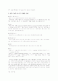 [우리말][우리글][오용사례][우리말 오용][우리글 오용][일본어 잔재][방송언어 오남용][국어][한국어]우리말과 우리글 오용사례와 일본어 잔재 및 방송언어의 오․남용(우리말, 우리글, 일본어, 국어, 한국어) 9페이지