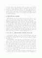 [유럽연합][EU]유럽연합(EU)의 배경, 기구운영 및 정책과 한국에 미치는 영향과 대응방안(유럽연합(EU)의 기구와 운영, 유럽연합(EU)의 형성과정, 유럽연합(EU)의 공동정책, 유럽연합(EU) 대외정책) 11페이지