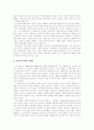 [유럽연합][EU]유럽연합(EU)의 배경, 기구운영 및 정책과 한국에 미치는 영향과 대응방안(유럽연합(EU)의 기구와 운영, 유럽연합(EU)의 형성과정, 유럽연합(EU)의 공동정책, 유럽연합(EU) 대외정책) 13페이지