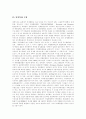 [유럽연합][EU]유럽연합(EU)의 배경, 기구운영 및 정책과 한국에 미치는 영향과 대응방안(유럽연합(EU)의 기구와 운영, 유럽연합(EU)의 형성과정, 유럽연합(EU)의 공동정책, 유럽연합(EU) 대외정책) 23페이지