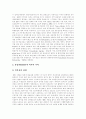 [유럽연합][EU]유럽연합(EU)의 배경, 기구운영 및 정책과 한국에 미치는 영향과 대응방안(유럽연합(EU)의 기구와 운영, 유럽연합(EU)의 형성과정, 유럽연합(EU)의 공동정책, 유럽연합(EU) 대외정책) 26페이지