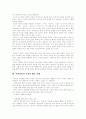 [우리말][우리글][우리말순화][우리말바로쓰기][국어][국어순화]우리말 특징 및 훼손과 우리말 바로 쓰기 정책과 노력(문학작품의 우리말훼손 사례, 한자와 우리말 어원, 우리말바로쓰기 노력,정책) 5페이지