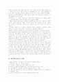 [우리말][우리글][우리말순화][우리말바로쓰기][국어][국어순화]우리말 특징 및 훼손과 우리말 바로 쓰기 정책과 노력(문학작품의 우리말훼손 사례, 한자와 우리말 어원, 우리말바로쓰기 노력,정책) 9페이지