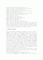[우리말][우리글][우리말순화][우리말바로쓰기][국어][국어순화]우리말 특징 및 훼손과 우리말 바로 쓰기 정책과 노력(문학작품의 우리말훼손 사례, 한자와 우리말 어원, 우리말바로쓰기 노력,정책) 12페이지