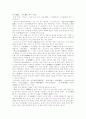 [우리말][우리글][우리말순화][우리말바로쓰기][국어][국어순화]우리말 특징 및 훼손과 우리말 바로 쓰기 정책과 노력(문학작품의 우리말훼손 사례, 한자와 우리말 어원, 우리말바로쓰기 노력,정책) 14페이지