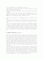 [우리말][우리글][우리말순화][우리말바로쓰기][국어][국어순화]우리말 특징 및 훼손과 우리말 바로 쓰기 정책과 노력(문학작품의 우리말훼손 사례, 한자와 우리말 어원, 우리말바로쓰기 노력,정책) 18페이지