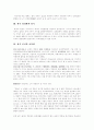 [율곡][이이][사상][철학]율곡 이이의 사상과 철학에 관한 심층 고찰(율곡 이이 생애와 저서 및 사상, 한국 성리학과 율곡, 율곡 이이의 교육관, 율곡 이이의 정치사상, 율곡 이이 사상의 윤리학적 특징) 6페이지