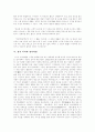 [율곡][이이][사상][철학]율곡 이이의 사상과 철학에 관한 심층 고찰(율곡 이이 생애와 저서 및 사상, 한국 성리학과 율곡, 율곡 이이의 교육관, 율곡 이이의 정치사상, 율곡 이이 사상의 윤리학적 특징) 8페이지