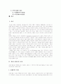 [이벤트][관광][축제][상품화]이벤트 분석 고찰(관광 이벤트의 효과, 이벤트의 상품화 과정과 연출, 이벤트 행사가 지역에 미치는 영향, 금산인삼축제 사례, 이벤트의 개선방안과 전략, 이벤트의 평가 요소) 2페이지