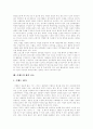 [이벤트][관광][축제][상품화]이벤트 분석 고찰(관광 이벤트의 효과, 이벤트의 상품화 과정과 연출, 이벤트 행사가 지역에 미치는 영향, 금산인삼축제 사례, 이벤트의 개선방안과 전략, 이벤트의 평가 요소) 9페이지