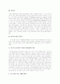 [이민][한민족][이민사][미국이민][일본이민]이민의 현황과 적응 및 문제점(이민의 종류와 동기, 이민사, 미국의 한인 이민사, 미국으로의 한인 이민과 사회경제적 적응, 한인 이민자들의 사회경제적 적응과 문제점) 3페이지