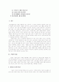 [임금][임금관리][임금제도][연봉제][임금체계]임금과 임금관리의 현황 및 과제(기업과 임금, 임금의 원칙, 우리 나라의 임금제도의 현황, 연봉제, 임금관리의 국제비교, 임금관리상의 과제와 발전방안) 3페이지