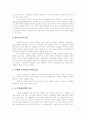 [임금][임금관리][임금제도][연봉제][임금체계]임금과 임금관리의 현황 및 과제(기업과 임금, 임금의 원칙, 우리 나라의 임금제도의 현황, 연봉제, 임금관리의 국제비교, 임금관리상의 과제와 발전방안) 4페이지