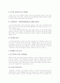 [임금][임금관리][임금제도][연봉제][임금체계]임금과 임금관리의 현황 및 과제(기업과 임금, 임금의 원칙, 우리 나라의 임금제도의 현황, 연봉제, 임금관리의 국제비교, 임금관리상의 과제와 발전방안) 9페이지